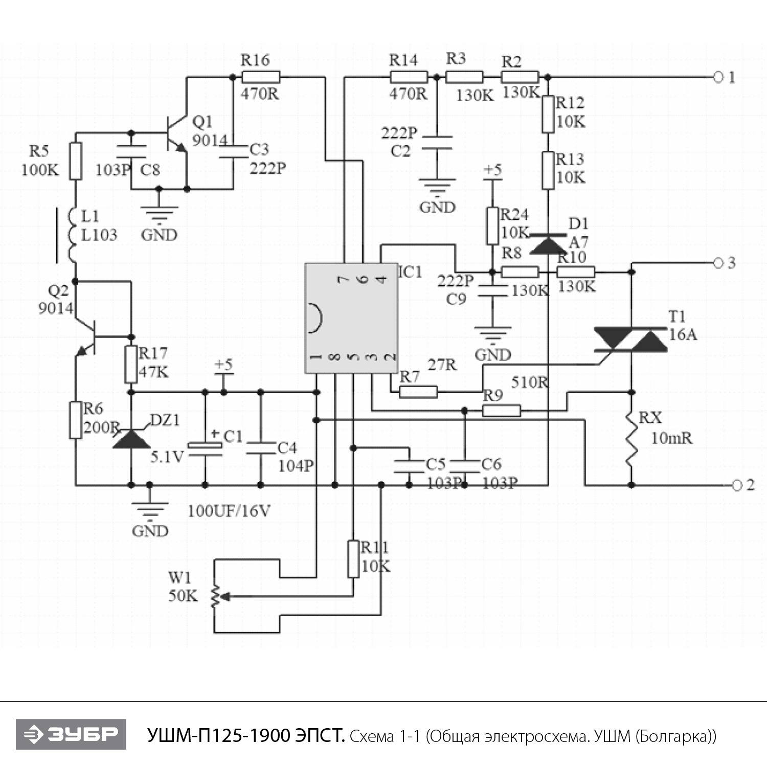 УШМ (Болгарка) с регулировкой оборотов, 125 мм УШМ-П125-1900 ЭПСТ