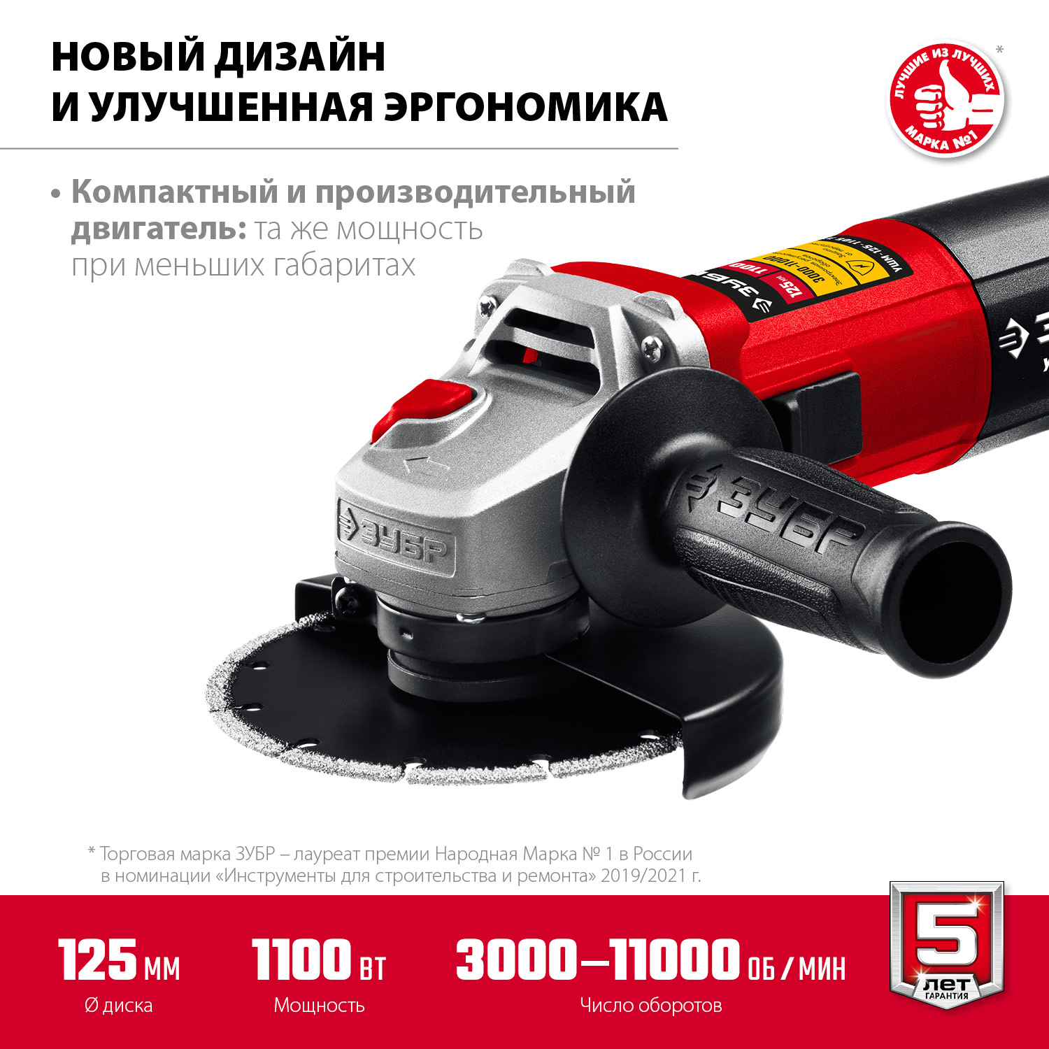 УШМ (Болгарка) с регулировкой оборотов, 125 мм, компакт УШМ-125-1105 ЭТ