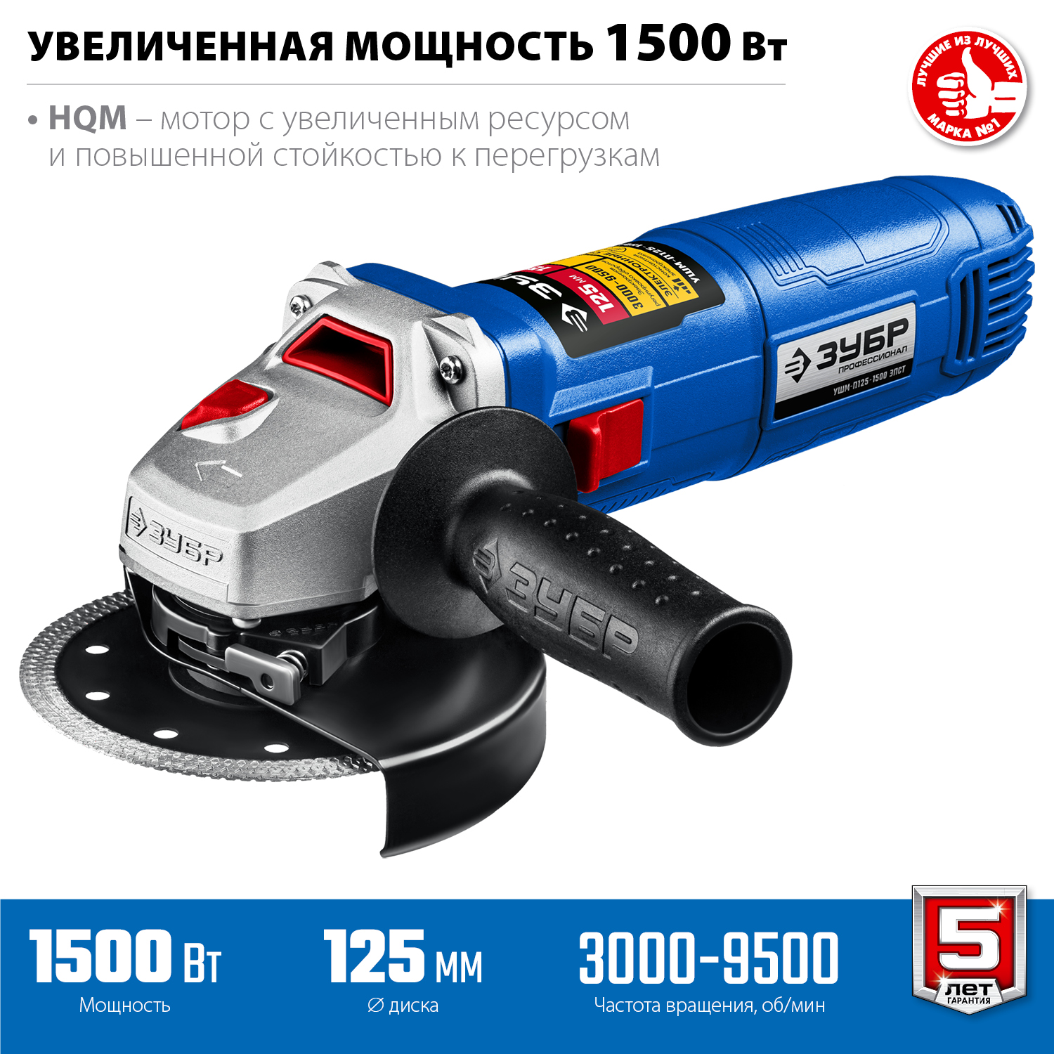 УШМ (Болгарка) с регулировкой оборотов, 125 мм, компакт УШМ-П125-1500 ЭПСТ