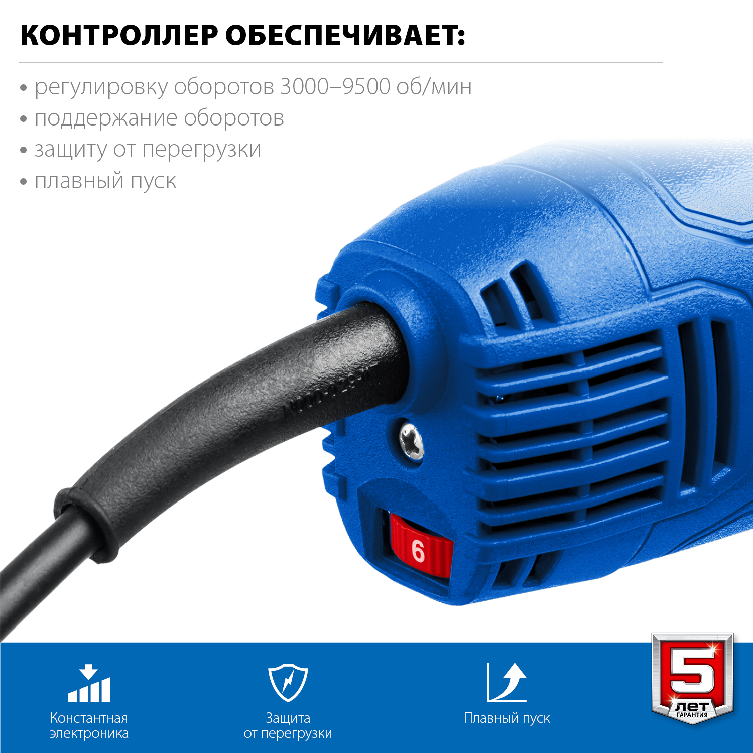 УШМ (Болгарка) с регулировкой оборотов, 125 мм, компакт УШМ-П125-1500 ЭПСТ
