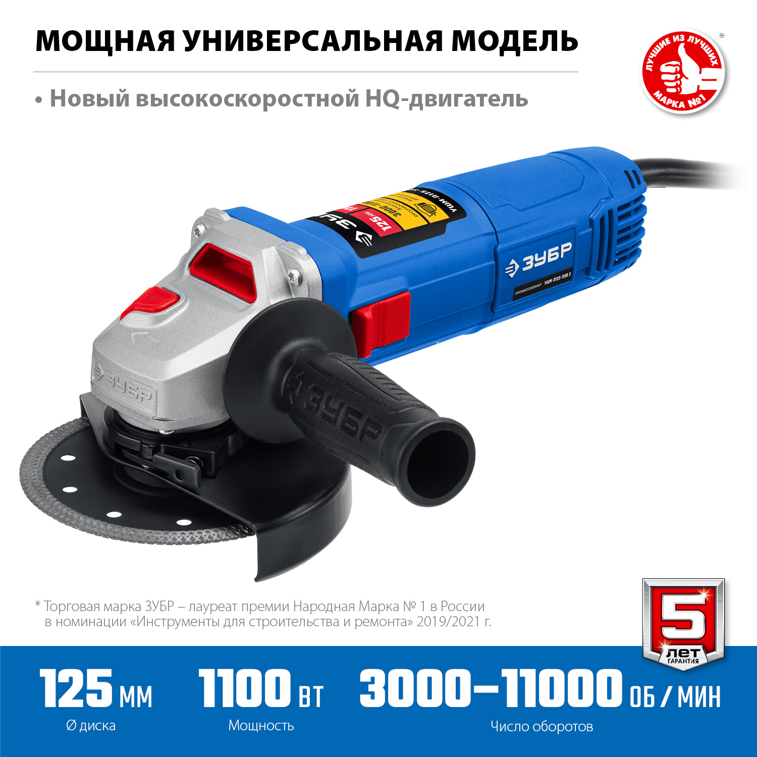 УШМ (Болгарка) с регулировкой оборотов, 125 мм, компакт УШМ-П125-1100 Э