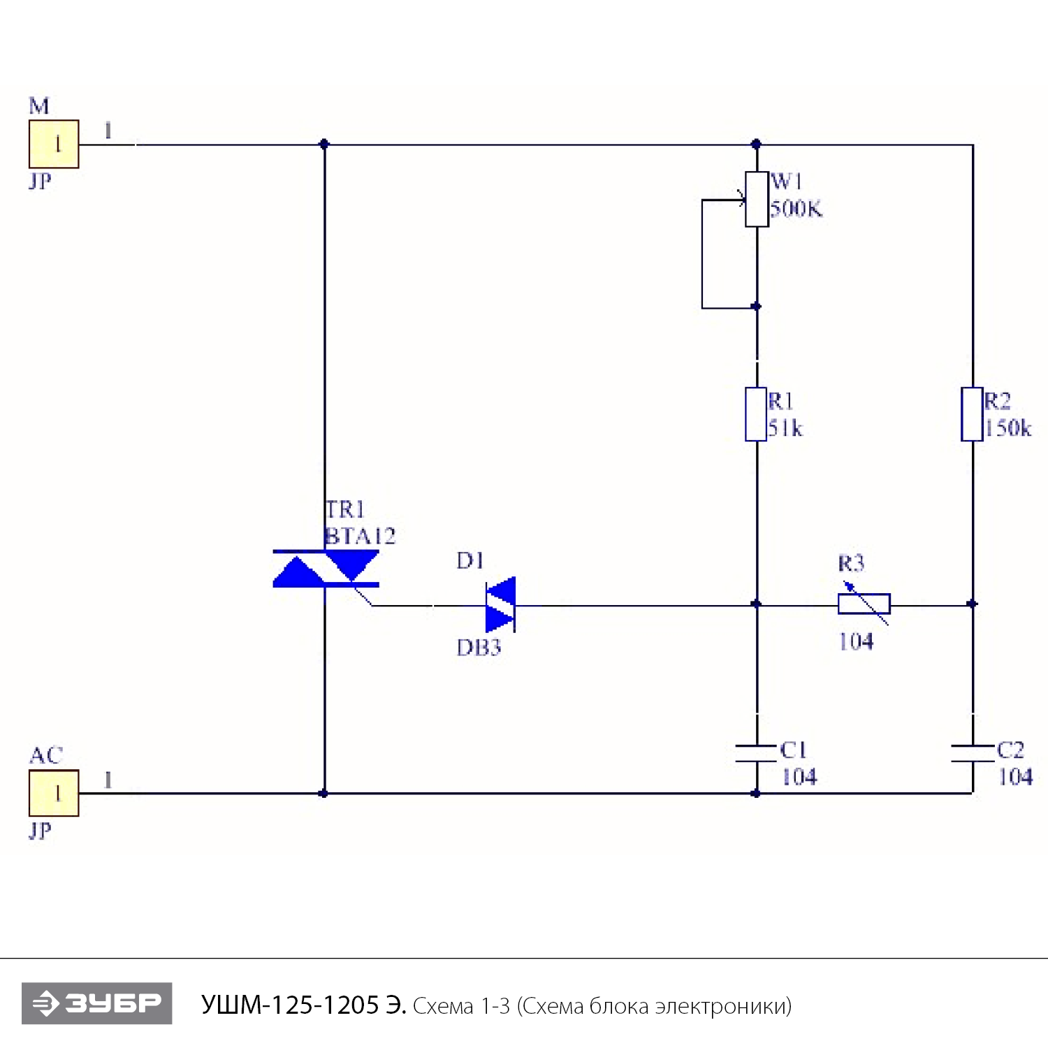 УШМ (Болгарка) с регулировкой оборотов, 125 мм, компакт УШМ-125-1205 Э