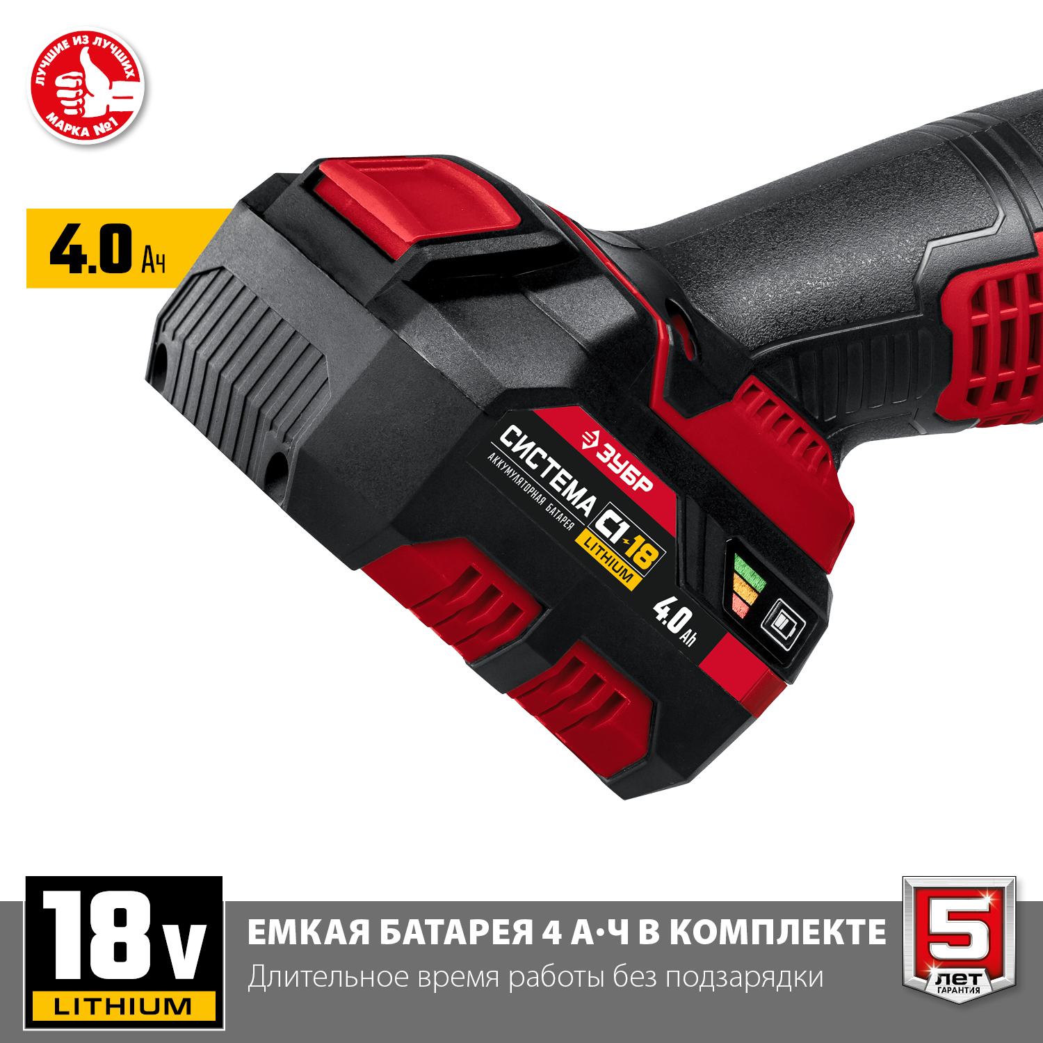 УШМ аккумуляторная, 1 АКБ (4 Ач), в кейсе УШМ-18-125-41