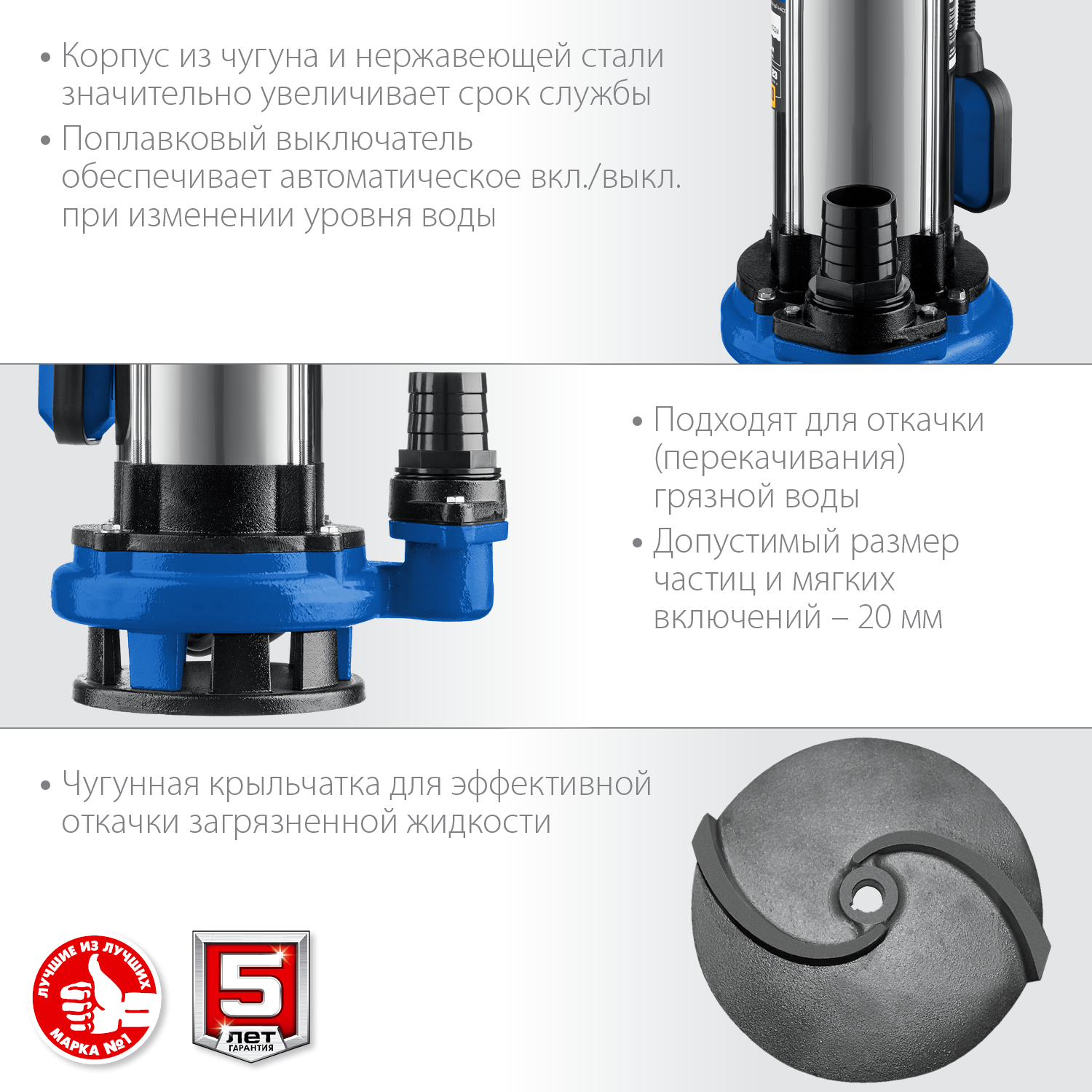 Насос дренажный с большим напором НПГ-Т5-1500
