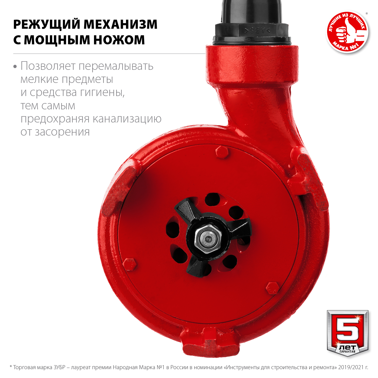 Насос фекальный с режущим механизмом НПФ-1350-Р