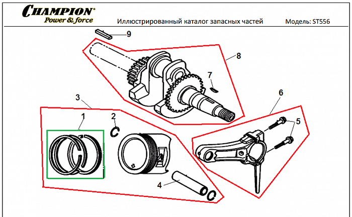 11 ПОРШЕНЬ -ЦИЛИНДР -КОЛЕНВАЛ- КОЛЬЦА | СНЕГОУБОРЩИК CHAMPION ST556