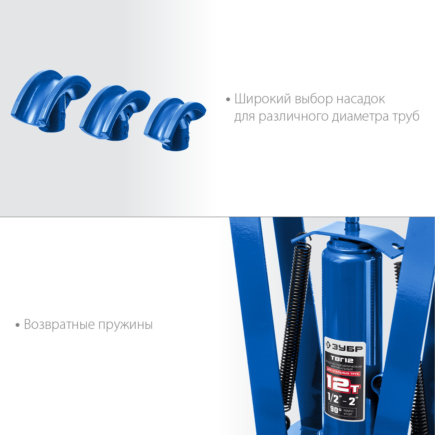 Трубогибы гидравлические 43078-12_z01