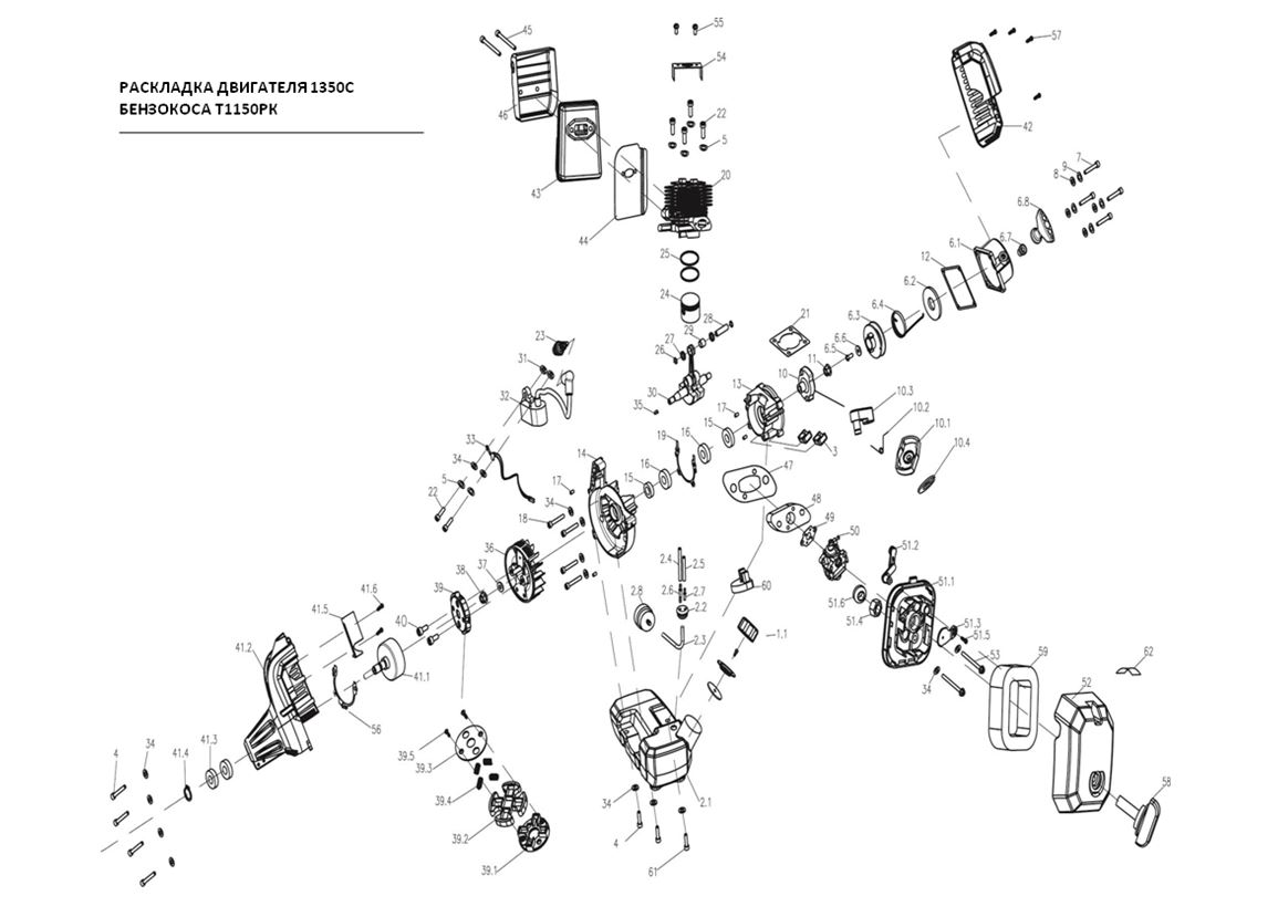 ЗАПЧАСТИ ДЛЯ ТРИММЕРА БЕНЗИНОВОГО ELITECH Т 1150РК (ДО 2015 ГОДА) (ДВИГАТЕЛЬ)