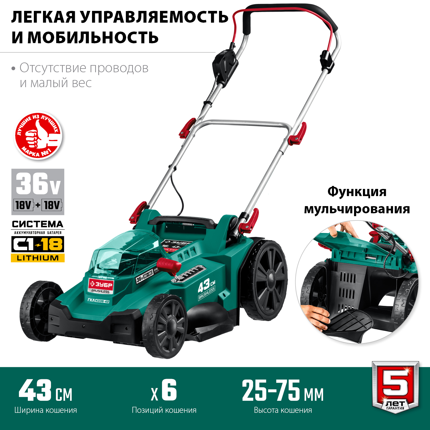 Бесщеточная газонокосилка, 2 АКБ (4 Ач) ГКЛ-4336-42