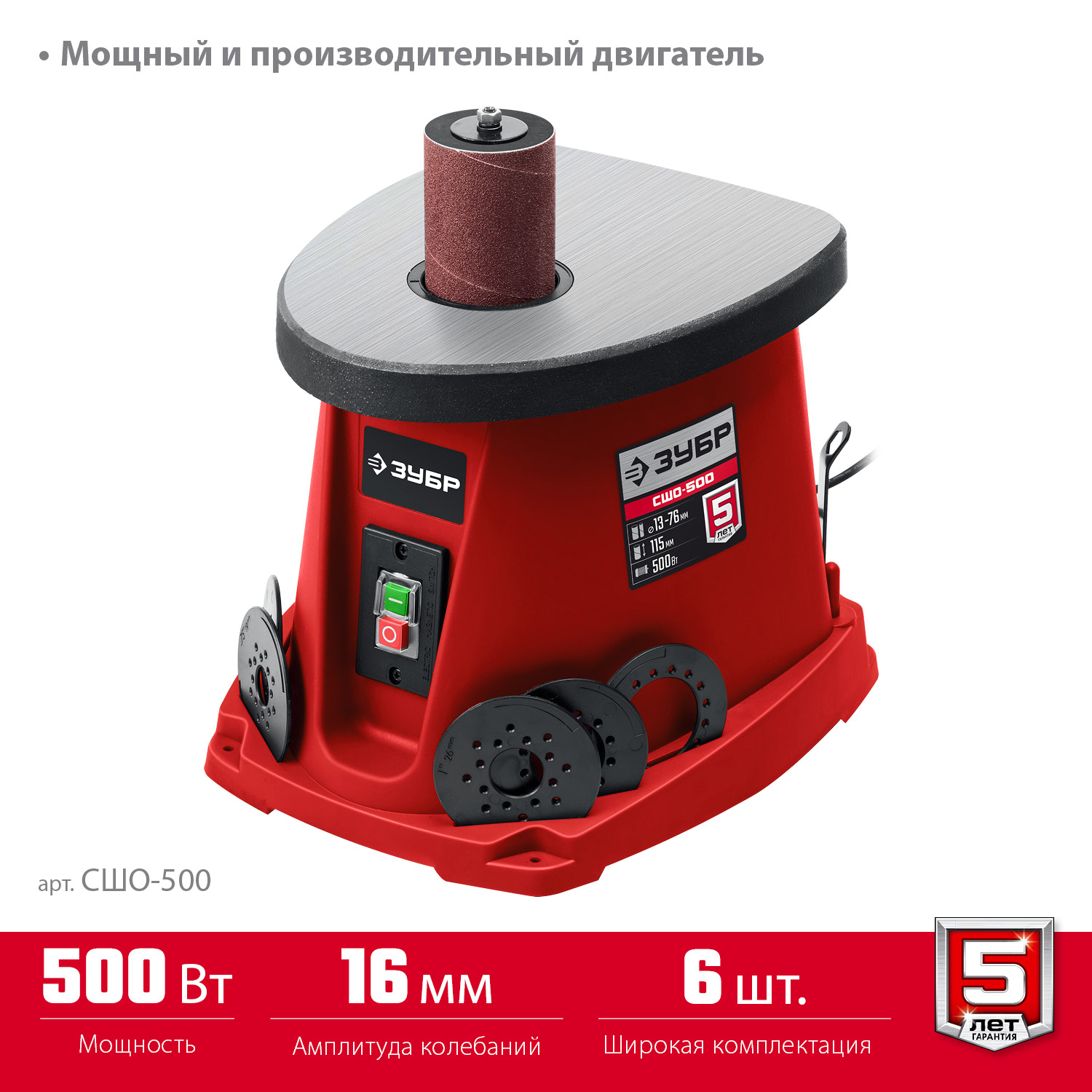 Cтанок шлифовальный осциляционно-шпиндельный, настольный СШО-500