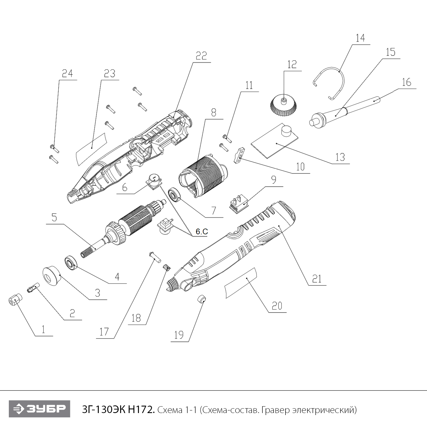Наборы мини-насадок с электрогравёром ЗГ-130ЭК H172