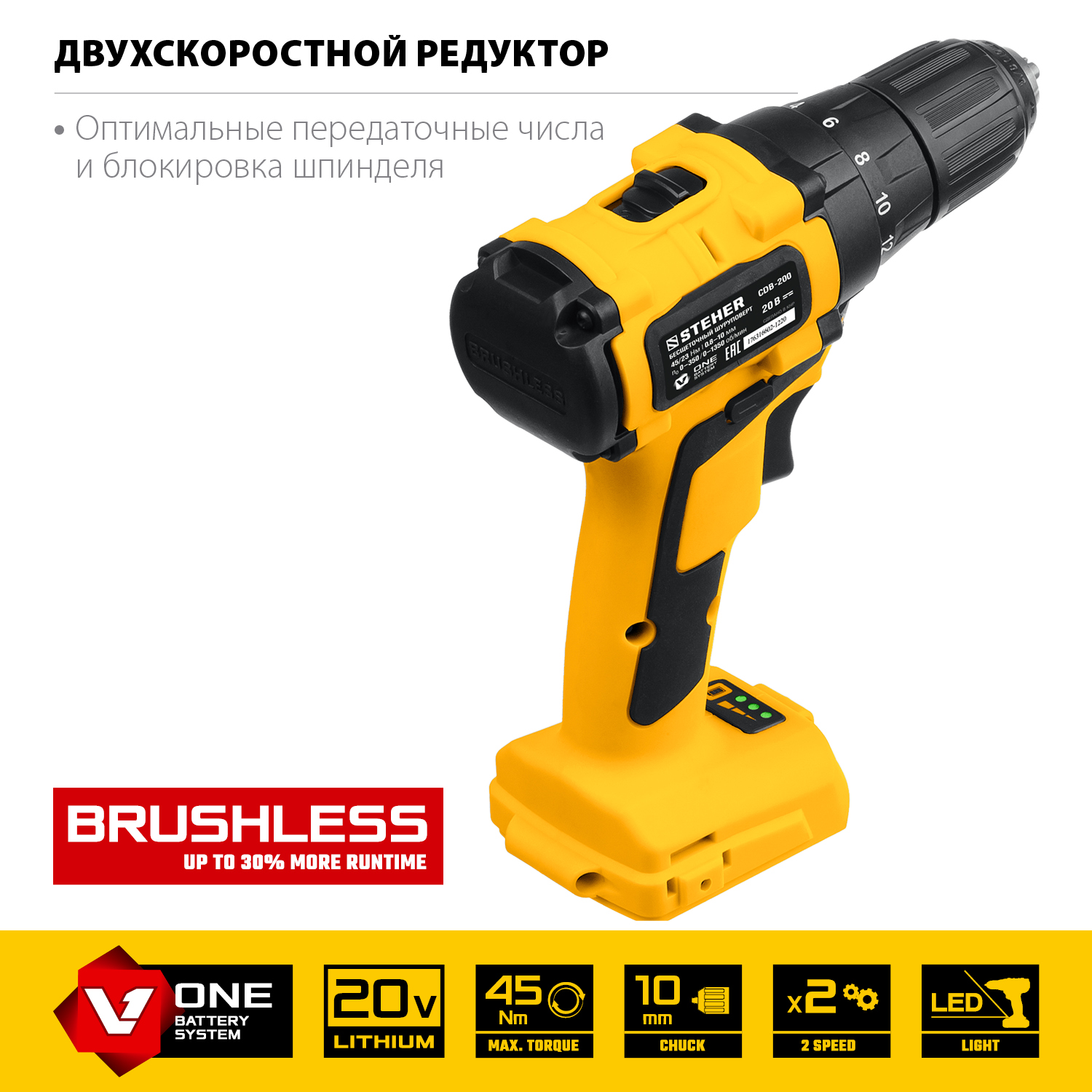 Бесщеточная дрель-шуруповерт, без АКБ, в коробке CDB-200