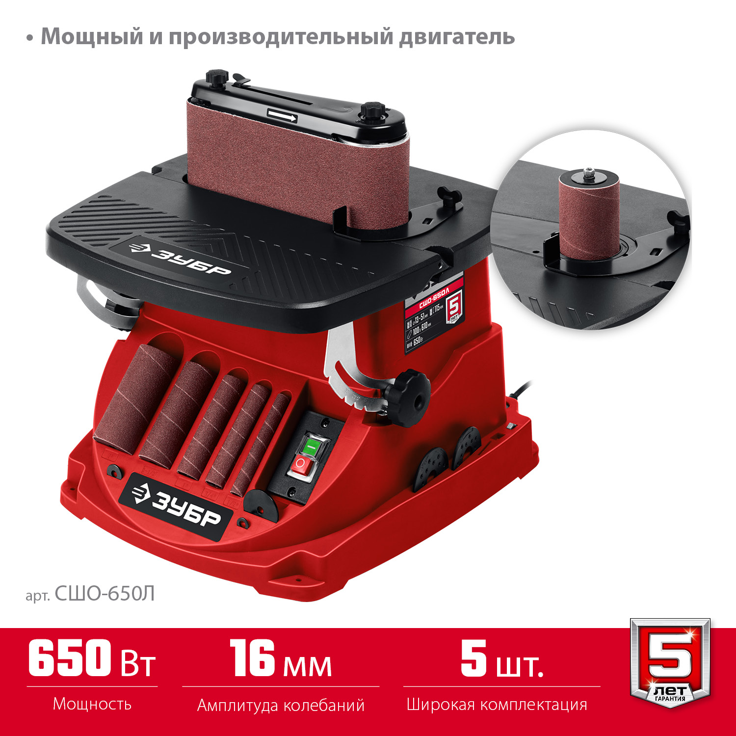 Cтанок шлифовальный осциляционный шпиндельно-ленточный, настольный, СШО-650Л
