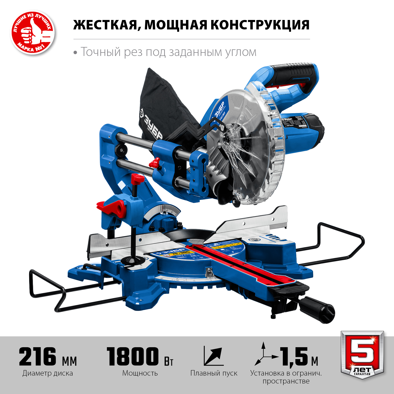 Пила торцовочная компактная с протяжкой ППТ-216-П