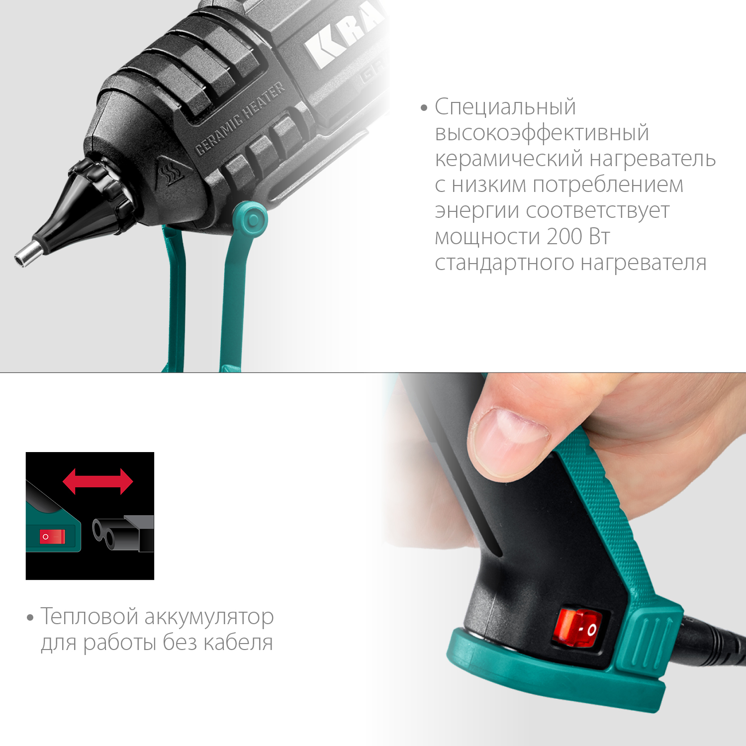 KRAFTOOL 200W  пистолет клеевой (термоклеящий), выход клея 32 г/мин, d=12мм, 200Вт/100Вт 06839