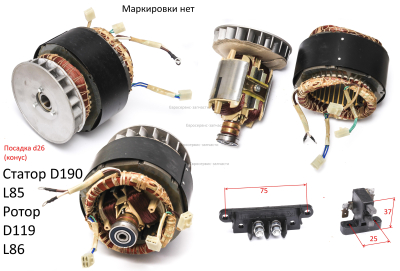 Альтернатор в сборе, 230В, 3кВт. Статор D190,L85.660080199-T542. БЭС 3800