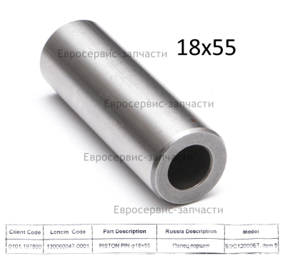 Палец поршня  130060047-0001  БЭС12000ЕТ