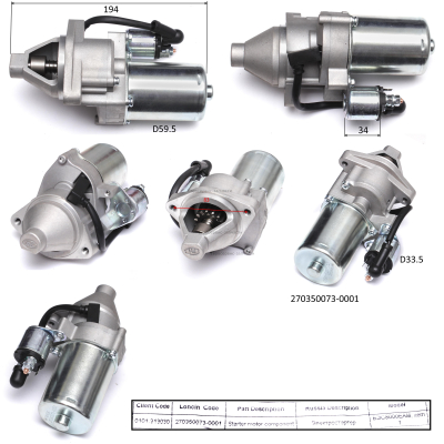 Электростартер в сб. 270350073-0001. БЭС 6500.8000ЕАМ.СМ.0104.102300 0101.074800