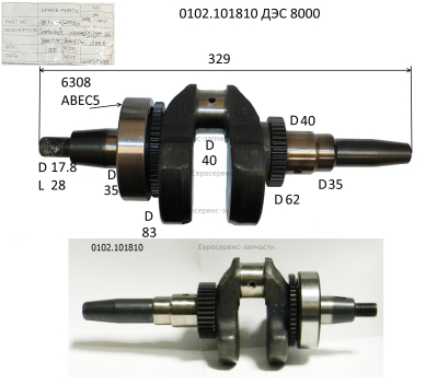 Коленвал в сборе,188FV-05200