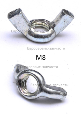 Гайка барашковая M8