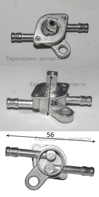 Кран топливный