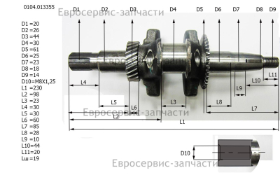 Вал коленчатый со шлицами в сборе
