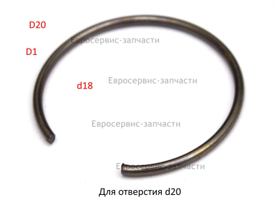 Кольцо стопорное для отверстия d20. 20x18x1, проволочное. МБ 500-1610.КБ 60.СГБ 2500-3500