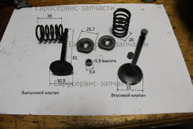 Клапан впускной10310008 СГБ 6500ЕАМ 8000ЕАМ
