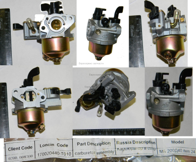 Карбюратор с краном, P15A, 152F. МБ 200Д40