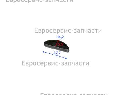 Шпонка 4х5,5х12,5 мм
