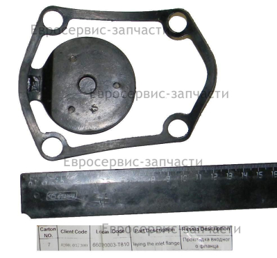 прокладка входного фланца