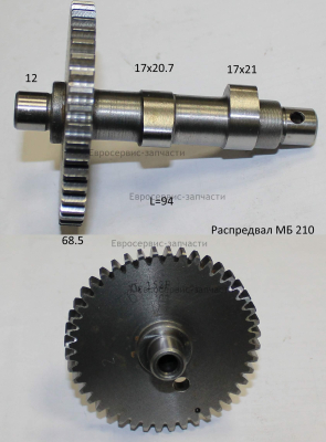 Вал распределительный (стальная шестерня)