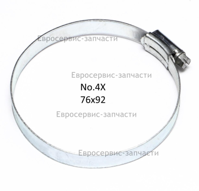 Хомут