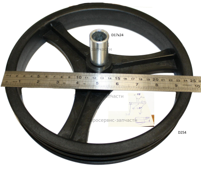 Шкив ведомый двухручейковый D.255 мм, d.17 мм