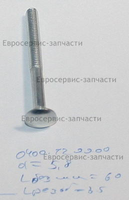 Винт