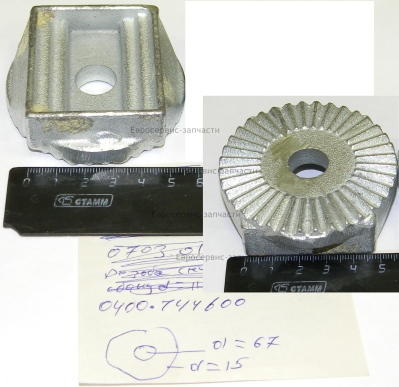 Опора зубчатая рукоятки