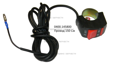 Выключатель зажигания