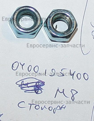 Гайка стопорная M8