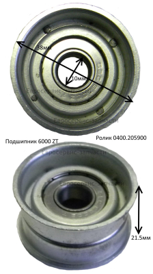 Ролик