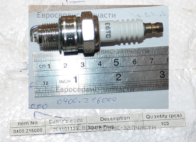 Свеча зажигания
