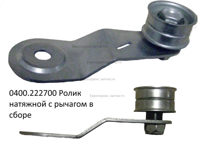 Ролик натяжения в сборе
