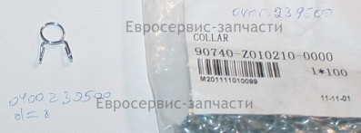 Хомут