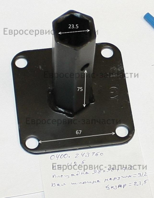 Ось колесная