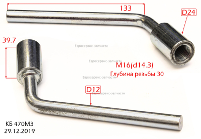 Фиксатор рукоятки. 750516-2. КБ 470.503