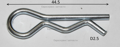 Шплинт, 2.5х45. 801040. КБ 60.470.503. СМ.0400.128600