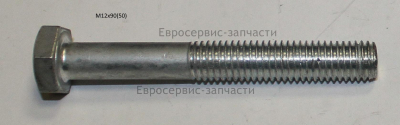 Болт M12х90 мм