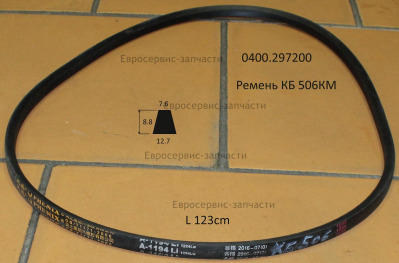 Ремень А 1194Li. 750701. КБ 506КМ