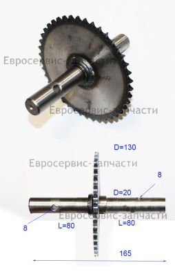 Вал выходной