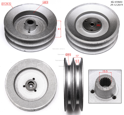 Шкив редуктора КБ 470М3