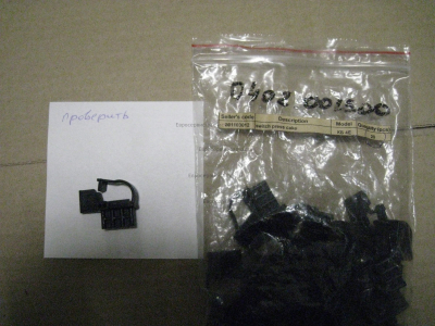 Фиксатор выключателя